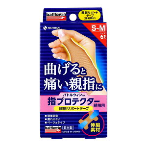 【送料お得・まとめ買い×11個セット】ニチバン バトルウィン 指プロテクター 親指用 腱鞘サポートテープ S-Mサイズ 6枚入