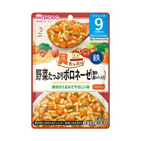 【送料お得・まとめ買い×48個セット】和光堂 具たっぷり グーグーキッチン 野菜たっぷりボロネーゼ 豚肉・鶏レバー入り 80g ベビーフード