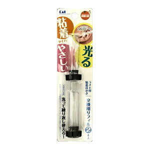 【あわせ買い2999円以上で送料お得】貝印 オレンジケア ライト付 粘着 耳カキ 交換用リフィル 2本入
