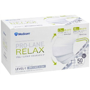 【送料お得・まとめ買い×9個セット】メディコムジャパン プロレーンマスク リラックスタイプ ホワイト 50枚入/4894476007269/耳元・口元ゆったり