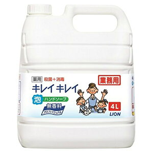 【業務用】LION ライオン キレイキレイ 薬用 泡ハンドソープ 無香料 4L