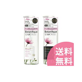 【 送料無料 】ユニリーバ LUX ラックス プレミアム ボタニフィーク ダメージリペア ポンプペアセット （シャンプー 510g ＋トリートメント 510g ） (4902111746982 4902111746999)