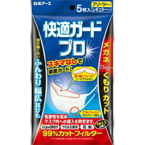白元アース 快適ガードプロ プリーツタイプ レギュラーサイズ 5枚入 マスク 価格比較 価格 Com