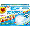 【あわせ買い2999円以上で送料無料】白元アース 快適ガード さわやかマスク レギュラーサイズ お徳用 60枚入