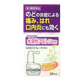 楽天市場 のどスプレー 口内炎 アズレンの通販