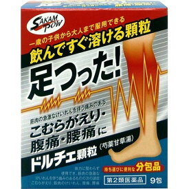 楽天市場 頭痛 芍薬甘草湯の通販