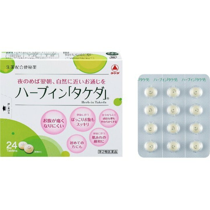 楽天市場】【第2類医薬品】タケダ ハーブイン「タケダ」 24錠 【あわせ買い2999円以上で送料無料】 : ホームライフ 楽天市場】【第2類医薬品】タケダ ハーブイン「タケダ」 24錠 【あわせ買い2999円以上で送料無料】 : ホームライフ