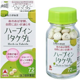 楽天市場 便秘薬 ハーブの通販