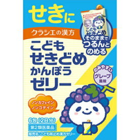 楽天市場 咳止め 子供の通販