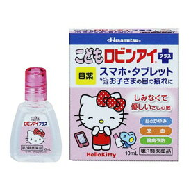 楽天市場 目薬 子供用 アレルギーの通販