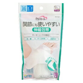 【あわせ買い2999円以上で送料お得】玉川衛材 ケアハート　関節にも使いやすい伸縮包帯　L　足・足首 約6.5cm×4m