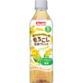 【あわせ買い2999円以上で送料お得】ピジョン 赤ちゃんのやさい茶 もろこし玄米ブレンド 5カ月頃から 500ml