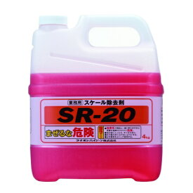 【送料無料】LION ライオン SR-20 業務用 スケール除去剤 4kg