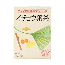 【あわせ買い2999円以上で送料お得】本草 イチョウ葉茶 10g×24包入