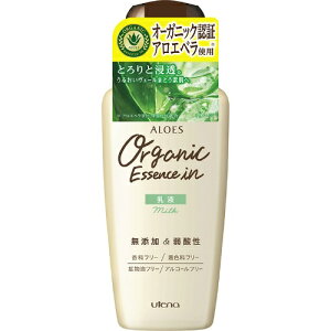 【お一人様1個限り特価】ウテナ アロエス 乳液 160ml