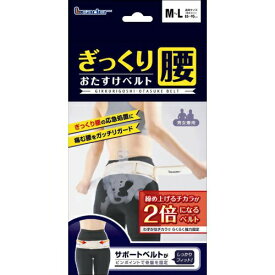 【あわせ買い2999円以上で送料お得】リーダー ぎっくり腰 おたすけベルト M-L 肌色