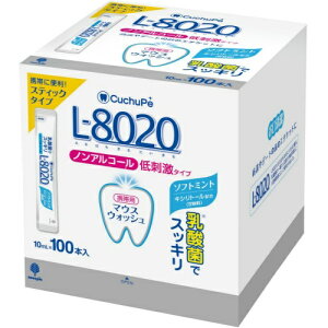 【送料お得】柳屋紀陽除虫菊 クチュッペL-8020 洗口液 ソフトミント スティックタイプ 100本入 ノンアルコール 10ml