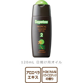 【あわせ買い2999円以上で送料お得】コパトーン トロピカルサンドフリーハワイ 120ml