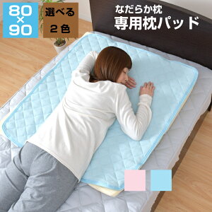 Ȃ炩ppbh 80×90cm Chp Jo[ 100 pCn OK Iׂ2F NbN|Xgz