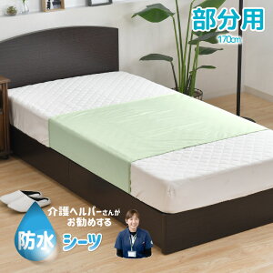 hV[c 90×170cm wp[񂨊 jbgn p p q܂ ybg Ch^Cv dCѕzOK RۖhL 􂦂 Tb 炩 jbgn NbN|Xgz
