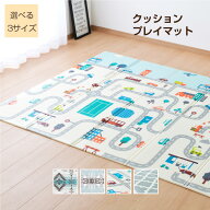 プレイマット 118×176cm 148×196cm 178×196cm 折りたためる クッションマット 選べる4柄 北欧柄 子供…