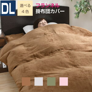 |zcJo[ tl _u 190×210cm Iׂ4F  Ȃ߂炩 H~p g |zcJo[ |Jo[ |zc |ӂƂJo[ ѕz ۂۂ lJ[ 􂦂 ~p