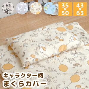 LN^[ Jo[ 35×50cm 43×63cm ~bL[ ~j[ v[ ݂R炵 fBYj[ Iׂ4 킢  ې ܂Jo[ lC s[P[X yNbN|Xgzi