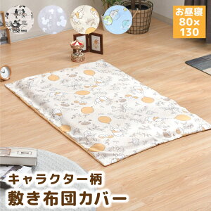 LN^[ ~zcJo[ Q ~bL[ ~j[ v[ ݂R炵 fBYj[ Iׂ4 80×130cm q 킢  ې ~Jo[ lC LbY