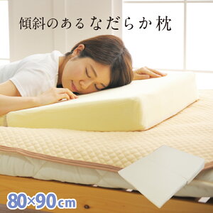 �� �Ȃ��炩�� ���C�h 80×90cm �p�b�h ���P�i �p�b�h�Z�b�g �X�� ���� �X�Ζ� ����Q �܂��� �}�N�� �s���[ ��܂� �܂肽���� �ᔽ�� ������ �E���^�� ���J�o�[ ��100�� �p�C�����n