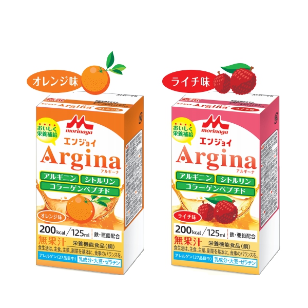 手軽においしく栄養補給ができる栄養補助飲料 エンジョイArgina（アルギーナ）オレンジ   ライチ 125mL