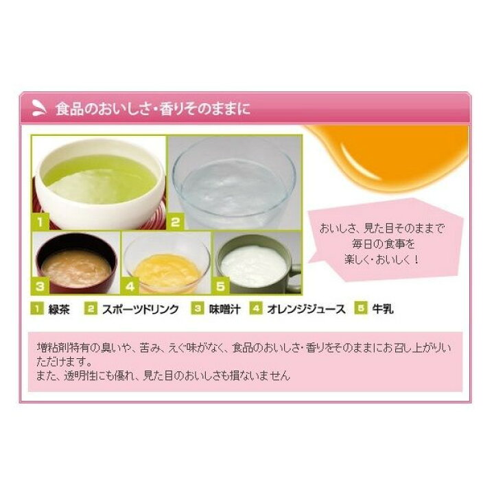 楽天市場】とろみエール HB7 2.5g×30本 アサヒグループ食品 とろみ剤 