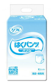 リフレ　はくパンツ　スリムタイプ　M 17422　20枚　吸水量約300cc　大人用おむつ　介護用おむつ　紙おむつ