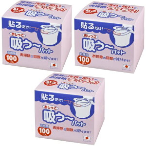 サンコー おしっこ吸う〜パット AF-26 100個入×3箱セット