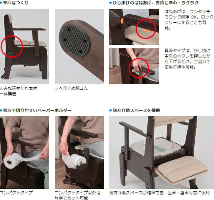 楽天市場】家具調トイレ【座楽】ひじ掛けはねあげ ミディアムブラウン 
