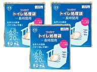 長時間用トイレ処理袋　ワンズケア / YS-292　20枚×3袋セット 【総合サービス】 防災 災害 介護 ポータ…