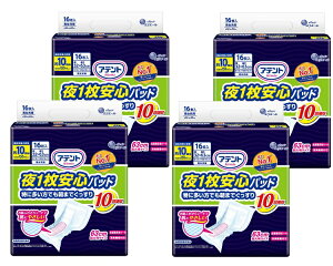 大王製紙 アテント 夜1枚安心パッド 特に多い方でも朝までぐっすり 1袋16枚 10回吸収 21000264 介護 尿取り 尿とり