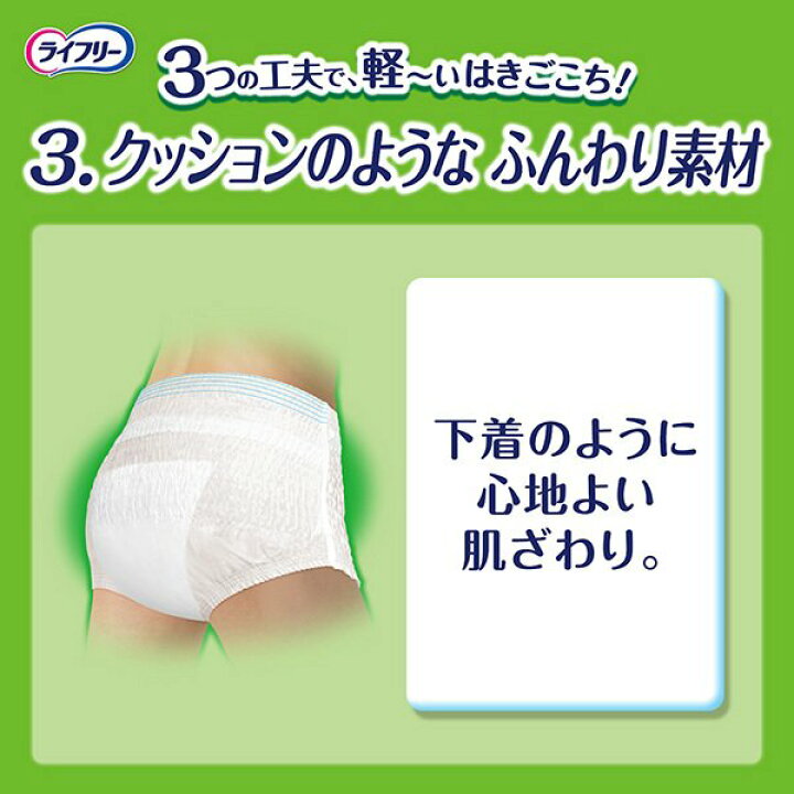 楽天市場】ライフリー 超うす型下着の感覚パンツ Mサイズ 1袋 24枚 ライフリー 下着の感覚 超うすパンツ Mサイズ 24枚入 5袋セット