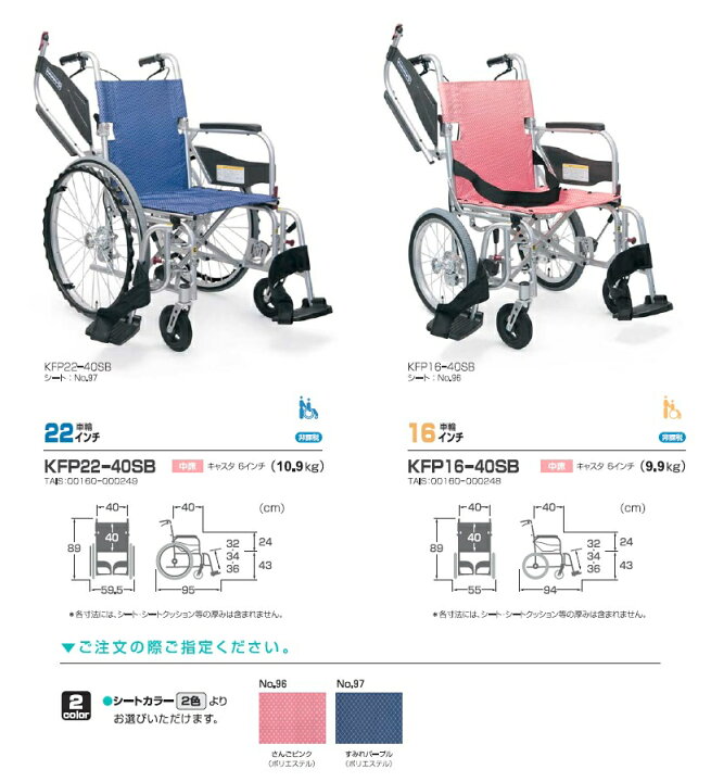 楽天市場】女性や力の弱い方でも使いやすい 車いす ふわりすプラス 自 