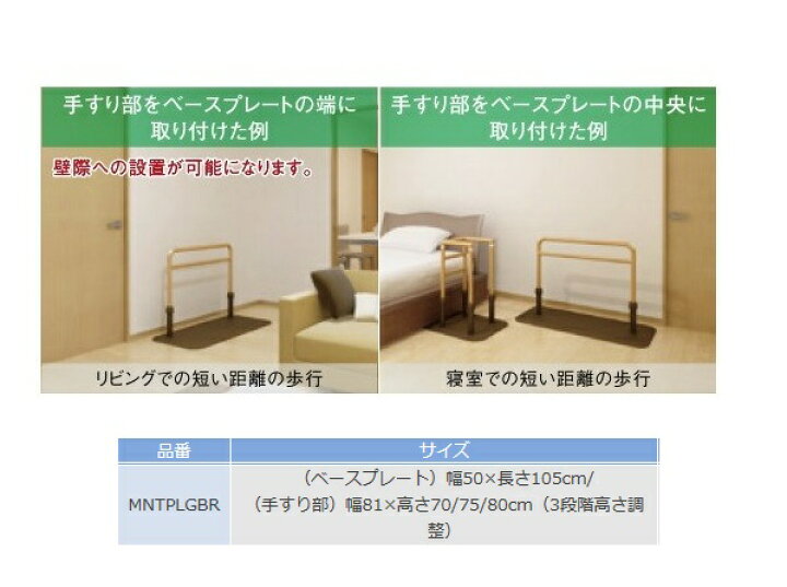 楽天市場】【モルテン】 床置き型手すり ルーツ ロングタイプ MNTPLGBR 