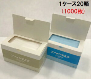 日精 ファインマスク Fine Mask ホワイト/ブルー 50枚入×20小箱販売 1000枚 1ケース 3層構造 サージカル仕様 米国サージカルマスク基準 メーカー直送