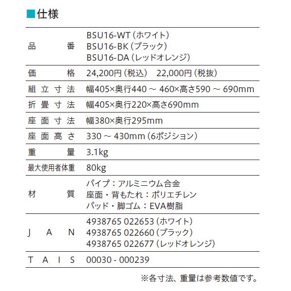 幸和製作所 ユニプラス コンパクトシャワーチェア（スマートタイプ） BSU16 レッドオレンジ 介護もーる 介護用品専門店