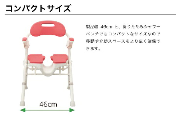 楽天市場】安寿 折りたたみシャワーベンチHPフィット ブルー 536-071 