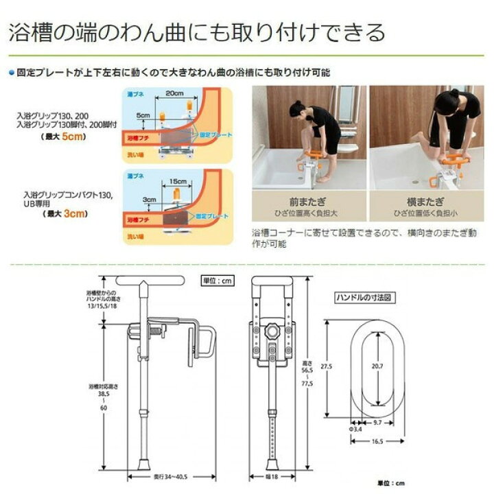 楽天市場】入浴グリップ［ユクリア］ユニットバス専用コンパクト200脚 