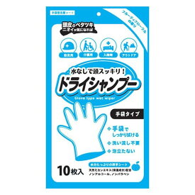 シャンプー手袋 / 10枚入×4袋セット