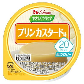 やさしくラクケア　20kcal　プリンカスタード味 / 86894　60g