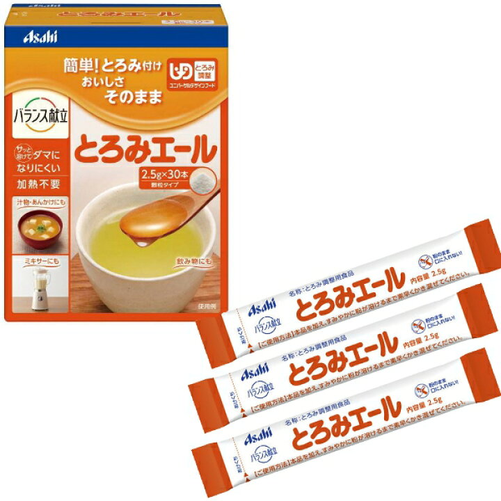 楽天市場】全国送料無料【メール便対象品】とろみエール / HB7 2.5g×30 