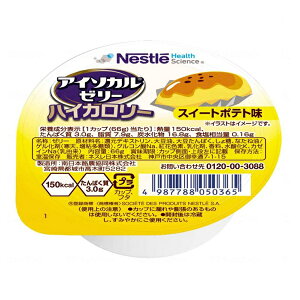 【単品】ネスレ日本 アイソカルゼリーハイカロリーとうふ味/スイートポテト味/チョコレート味/あずき味/黒糖風味/きなこ味/コーヒー味/レアチーズケーキ味/りんご味/もも味/プリン味/黒