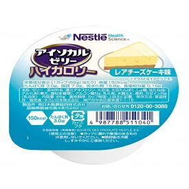 ネスレ日本　アイソカルゼリー　ハイカロリー　レアチーズケーキ味