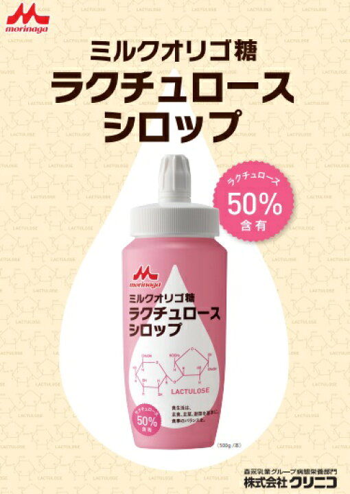 経典ブランド 500g×5本セット オリゴ糖ですっきり快調サポート メーカー ミルクオリゴ糖ラクチュロースシロップ サプリメント 経典ブランド 500g×5本セット オリゴ糖ですっきり快調サポート メーカー ミルクオリゴ糖ラクチュロースシロップ サプリメント