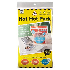 コジット　蒸気のチカラで！HOT　HOT　PACK（ホットホットパック） / 28985